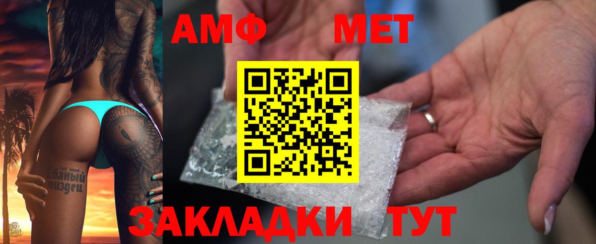 АМФ Розовый Тутаев