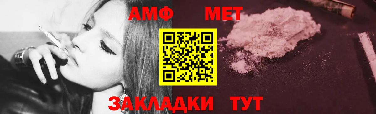 АМФЕТАМИН  АМФ  Вход с VPN  Amphetamine VHQ  Тутаев 