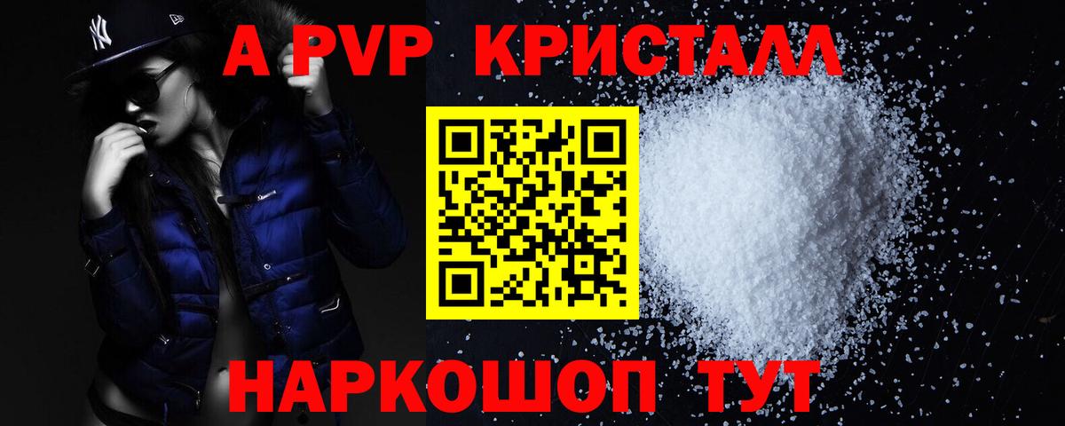 А ПВП VHQ  Вход с VPN  Alpha PVP СК КРИС  Альфа ПВП  Тутаев 