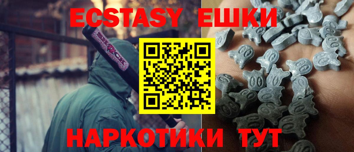 Ecstasy XTC  Экстази  Тутаев  Вход с VPN 