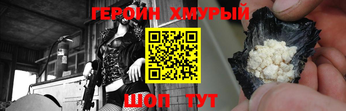 Тутаев  ГЕРОИН VHQ  Вход с VPN 