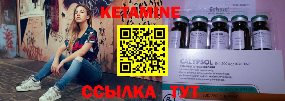 Кетамин VHQ Тутаев