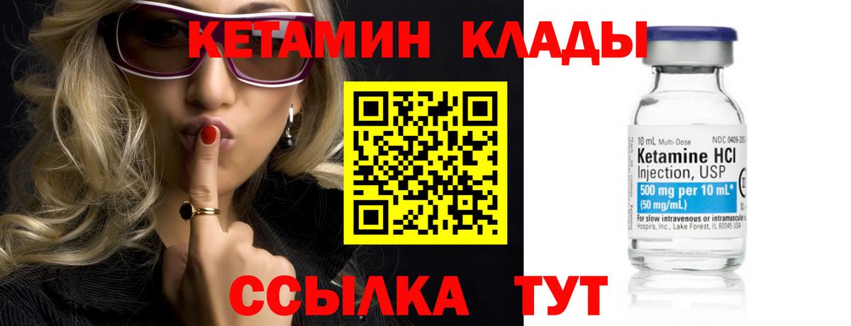 Тутаев  КЕТАМИН VHQ  Кетамин ketamine  Вход с VPN 
