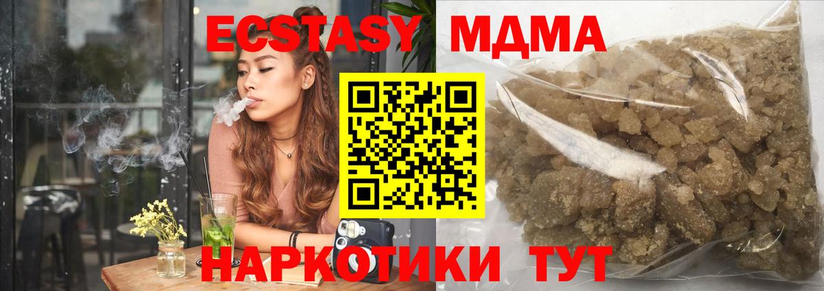 Тутаев  MDMA  МДМА кристаллы  Вход с VPN  MDMA Molly 