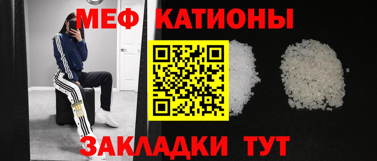Тутаев  Меф  Вход с VPN  МЕФ кристаллы  Мефедрон мяу мяу 