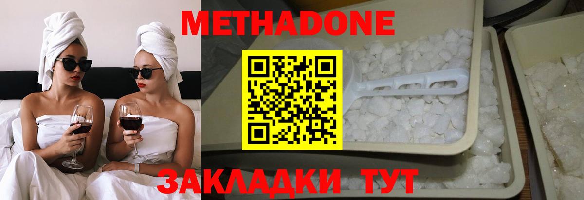 Тутаев  Метадон methadone  Вход с VPN 