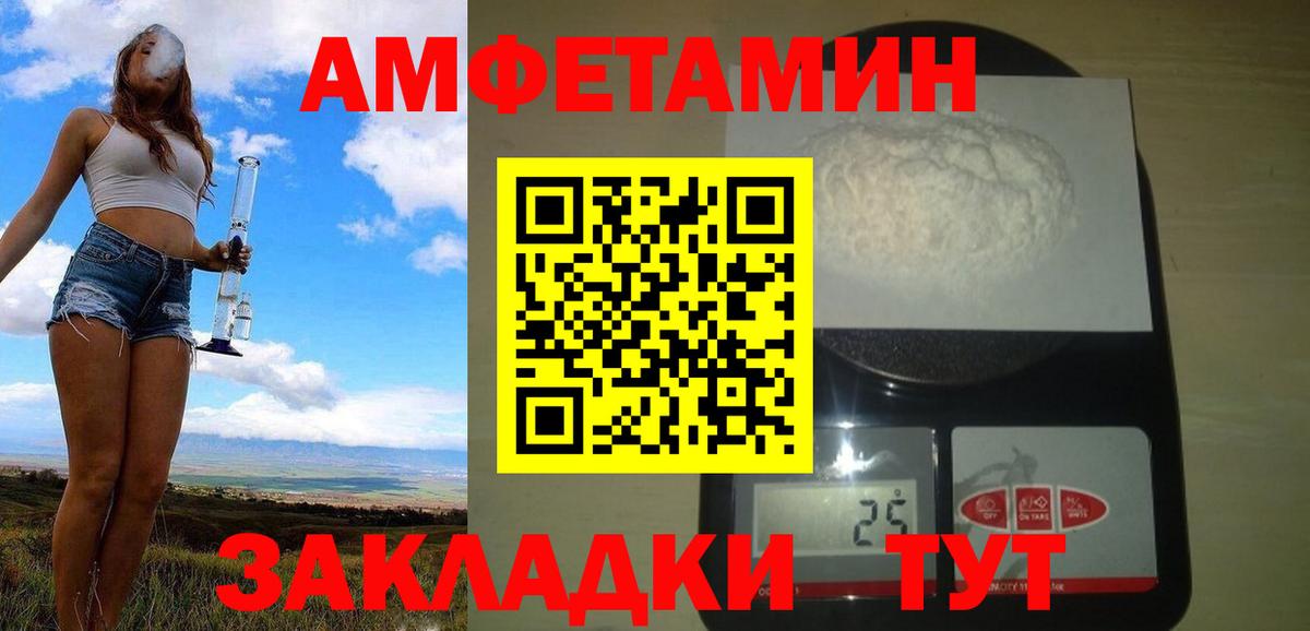 Тутаев  МЕТАМФЕТАМИН пудра  Вход с VPN 